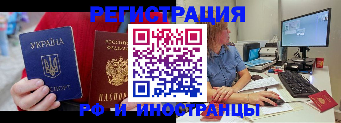 прописка законно в Кирсанове