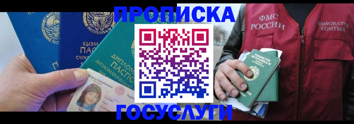 прописка поиск в Кирсанове