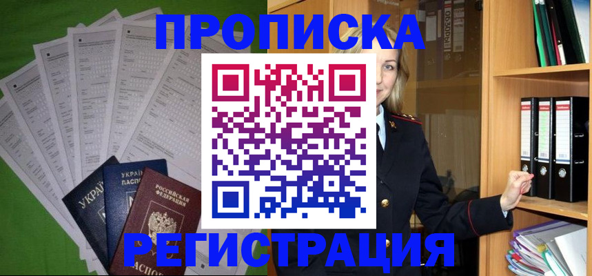 временная регистрация гарантия в Кирсанове