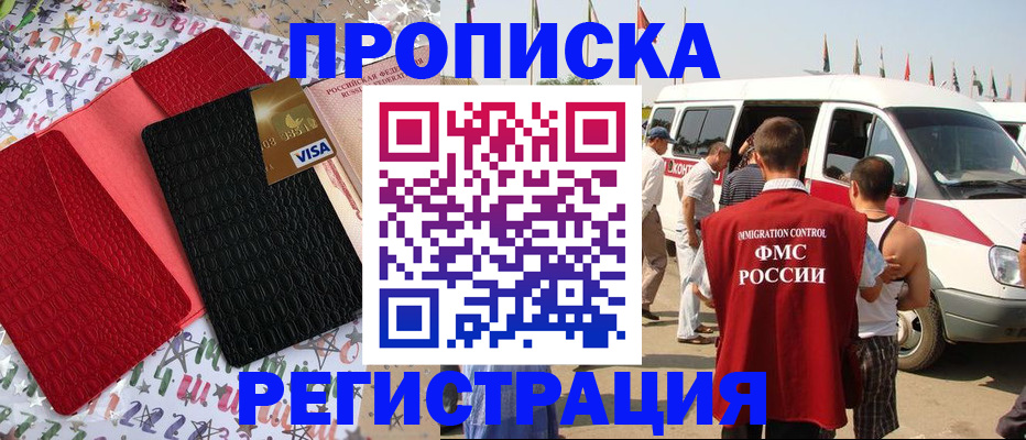 регистрация в Кирсанове