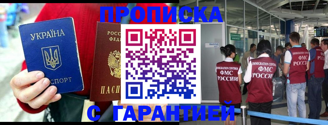 миграционный учет в Кирсанове